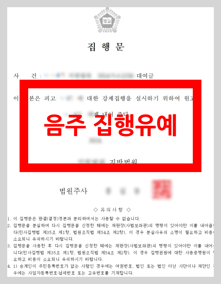 음주운전 집행유예